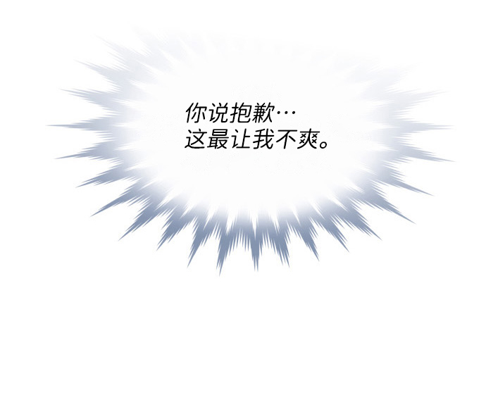 耳边的恋物语漫画,第13话2图