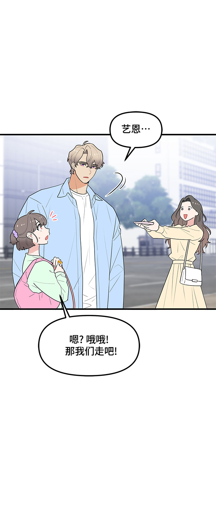 守护骑士专用头像漫画,第37话2图