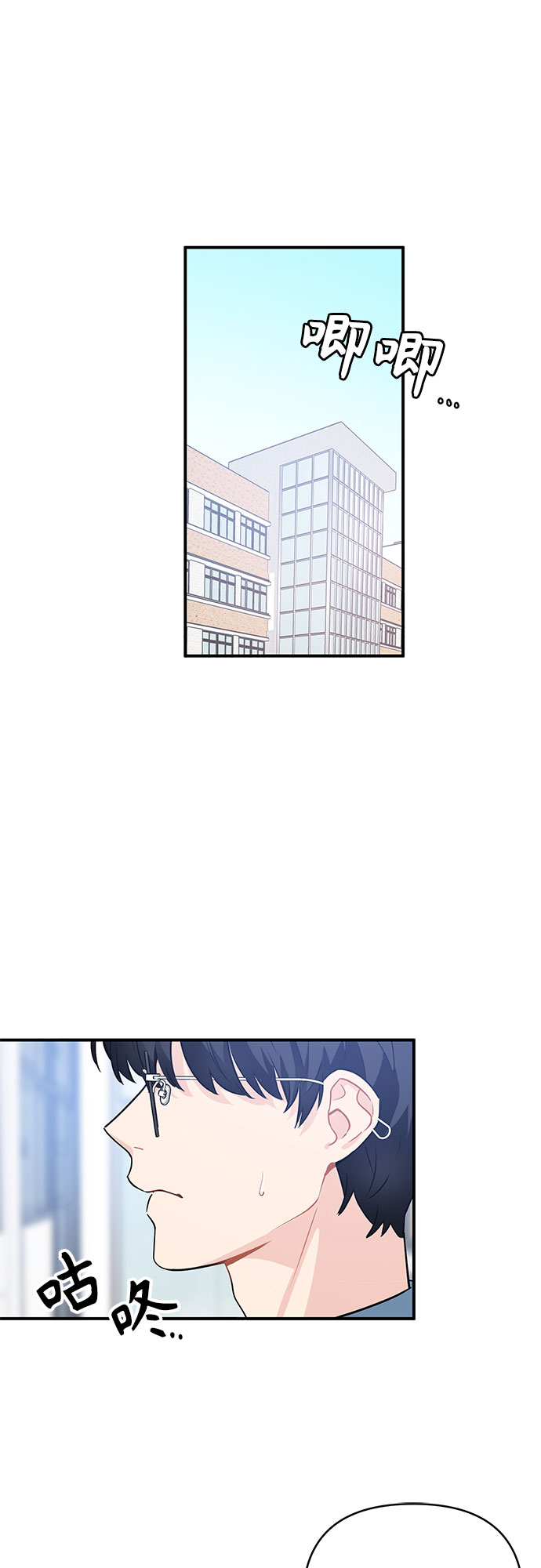 守护骑士专用头像漫画,第22话1图