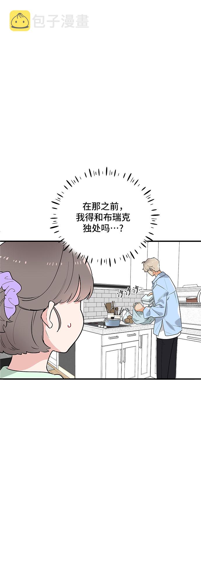 守护骑士专用头像漫画,第39话1图