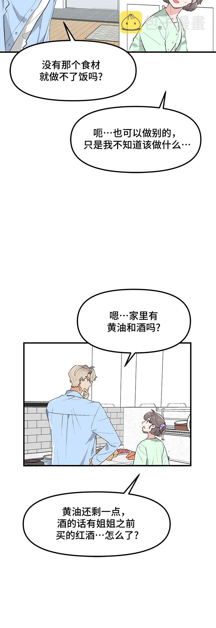 守护骑士艾露菲娜第一集漫画,第39话1图