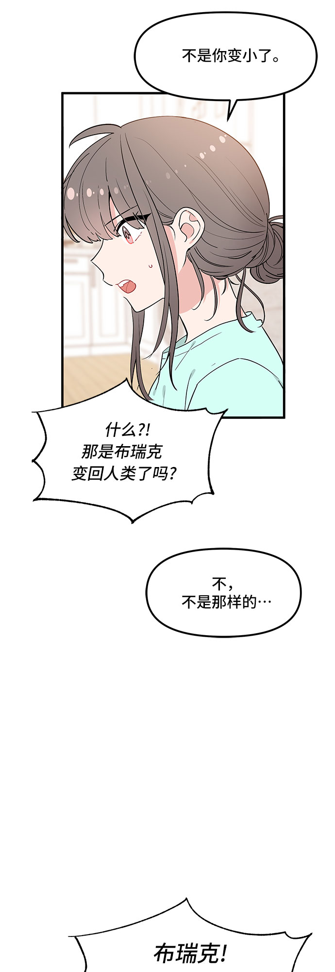 守护骑士动漫解说漫画,第34话1图