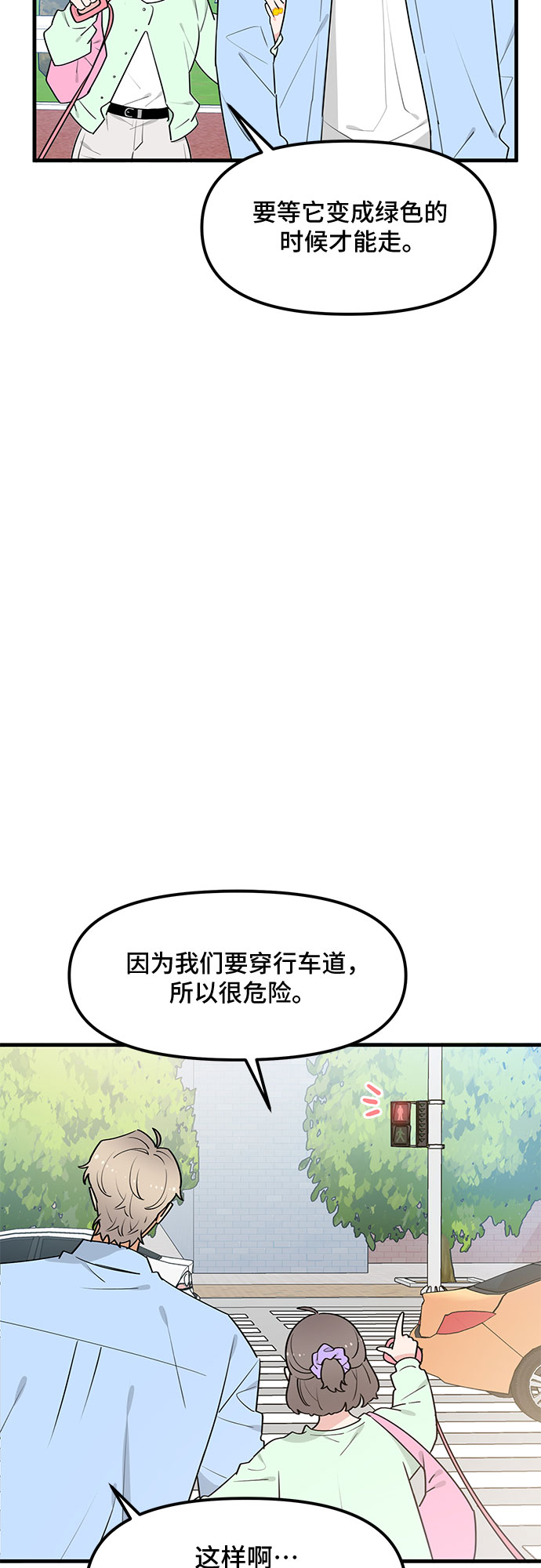 守护骑士的誓言漫画,第36话2图