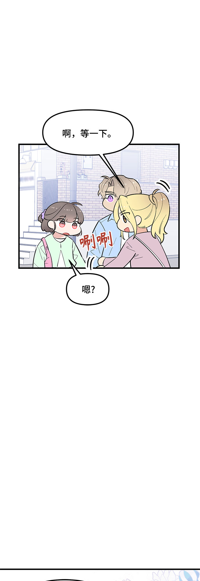 守护骑士专用头像漫画,第38话1图