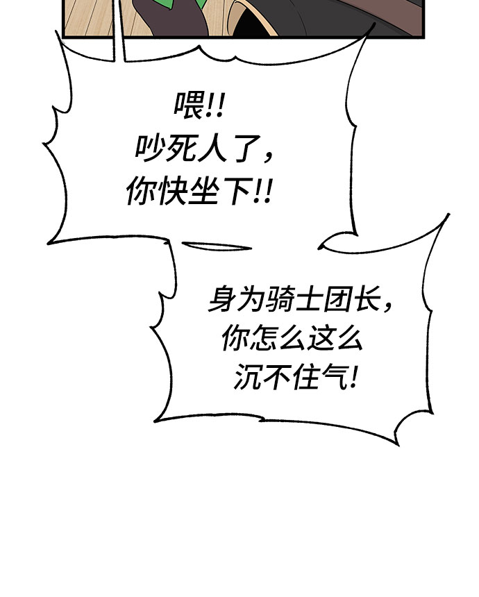 守护骑士动漫解说漫画,第34话2图