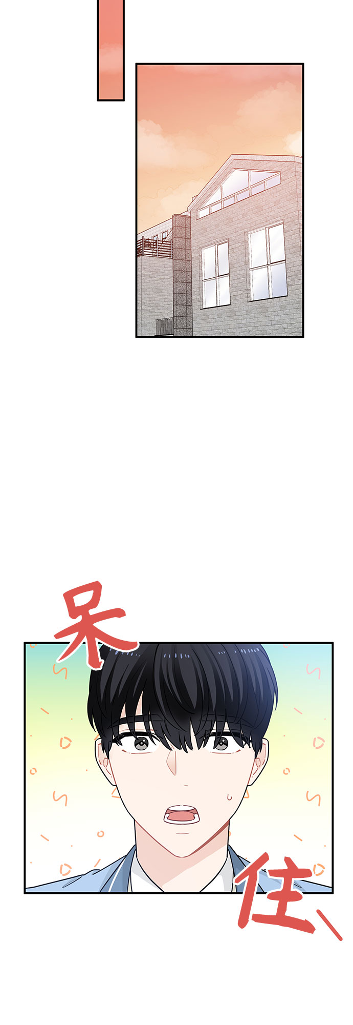 守护骑士专用头像漫画,第21话2图
