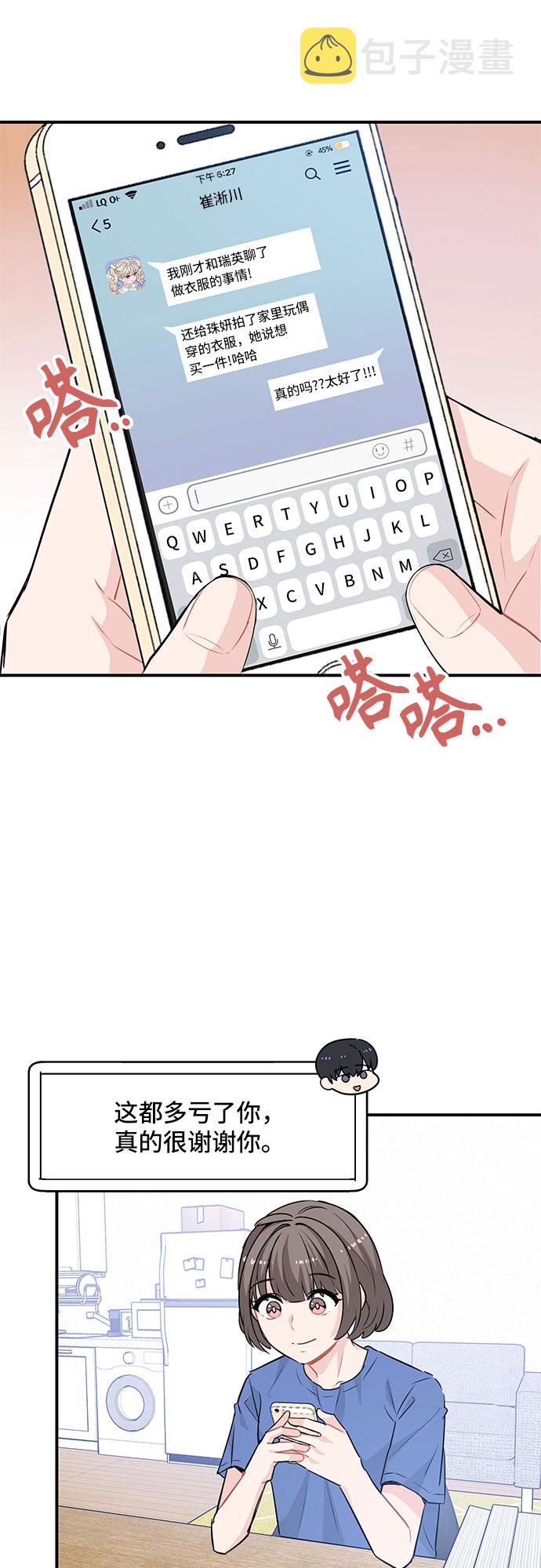 守护骑士动漫解说漫画,第23话2图