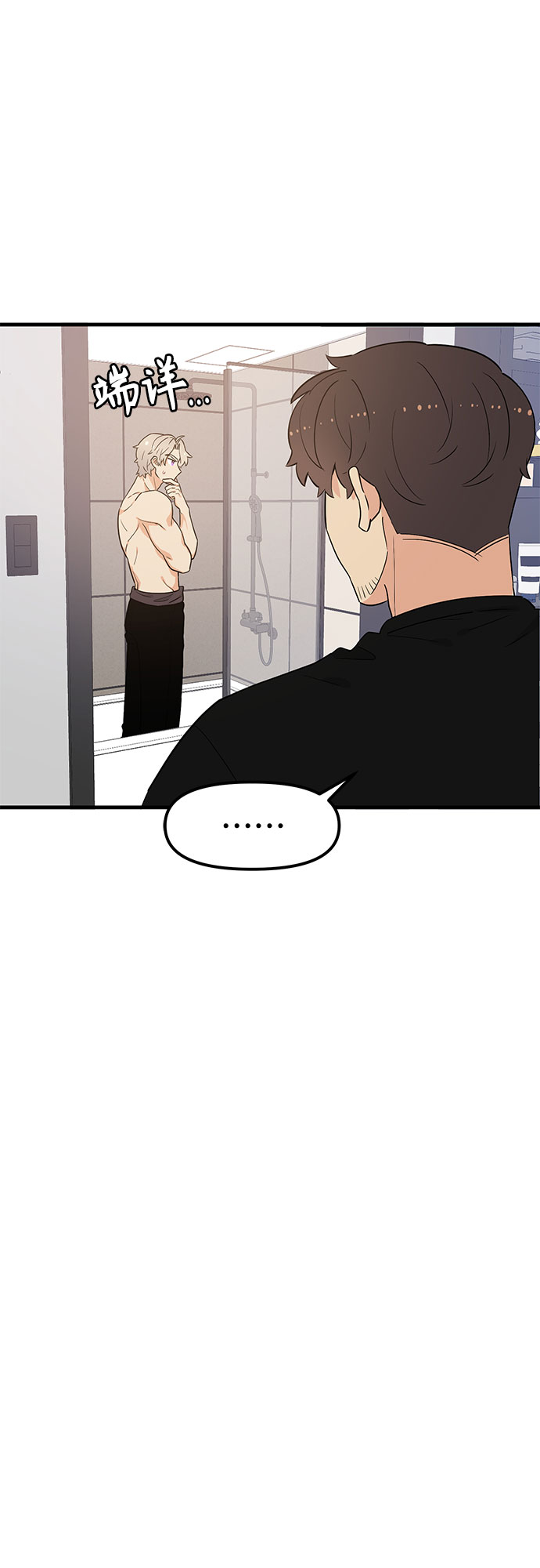 守护骑士动漫解说漫画,第34话1图