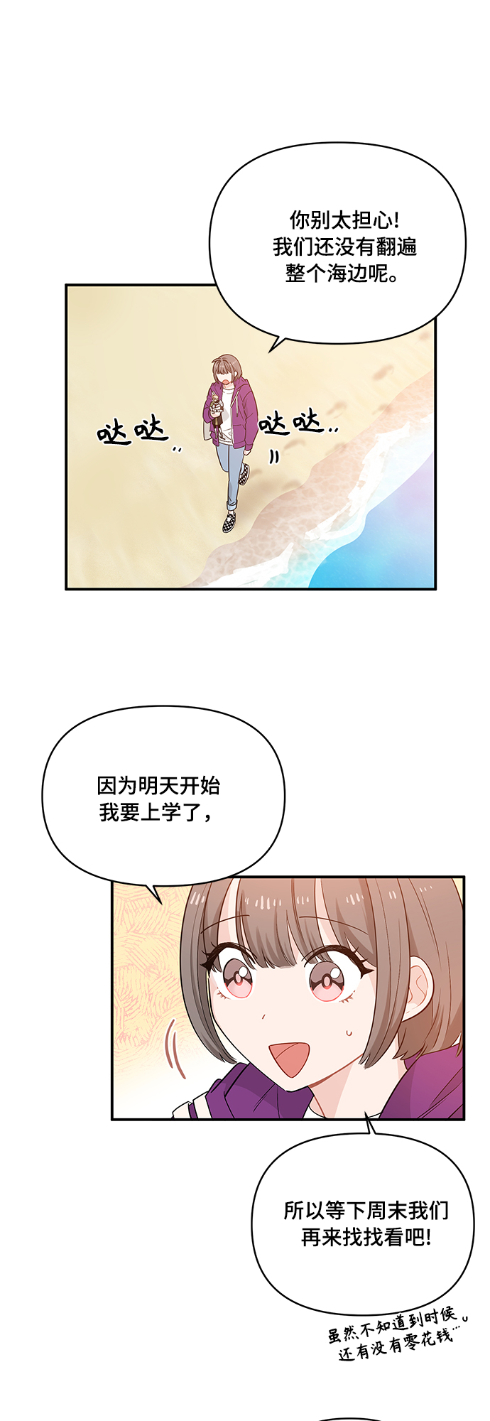 守护骑士艾露菲娜第一集漫画,第10话2图