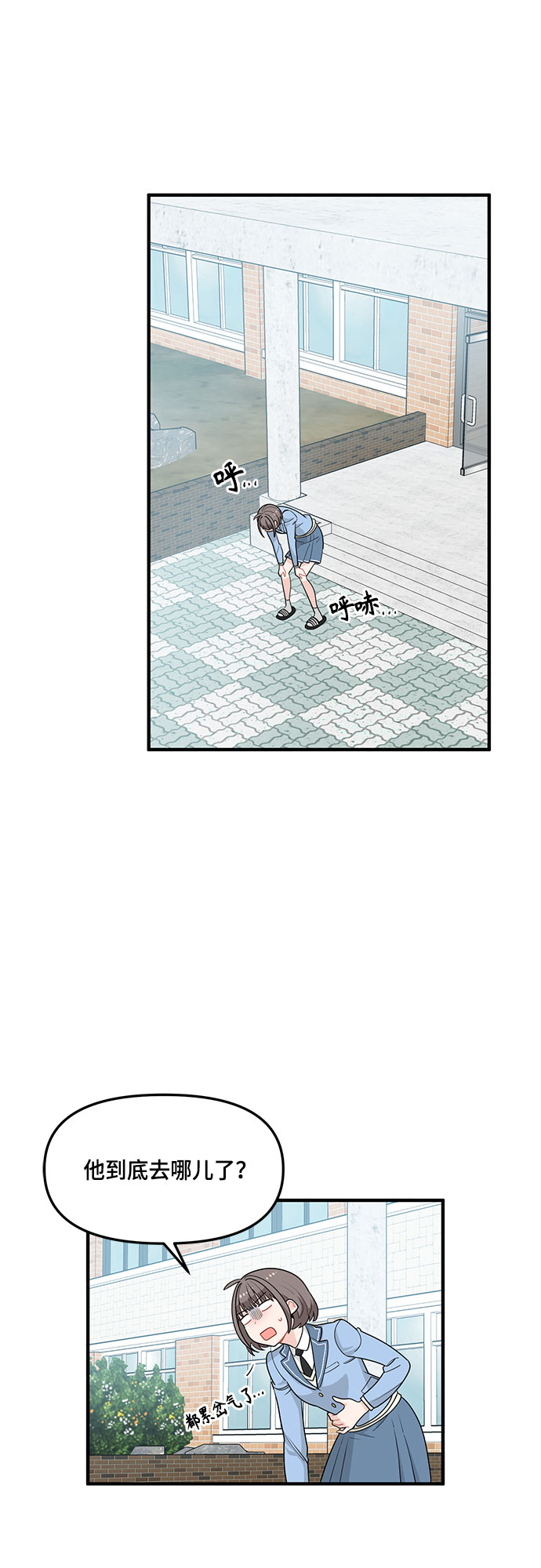 守护骑士专用头像漫画,第5话2图