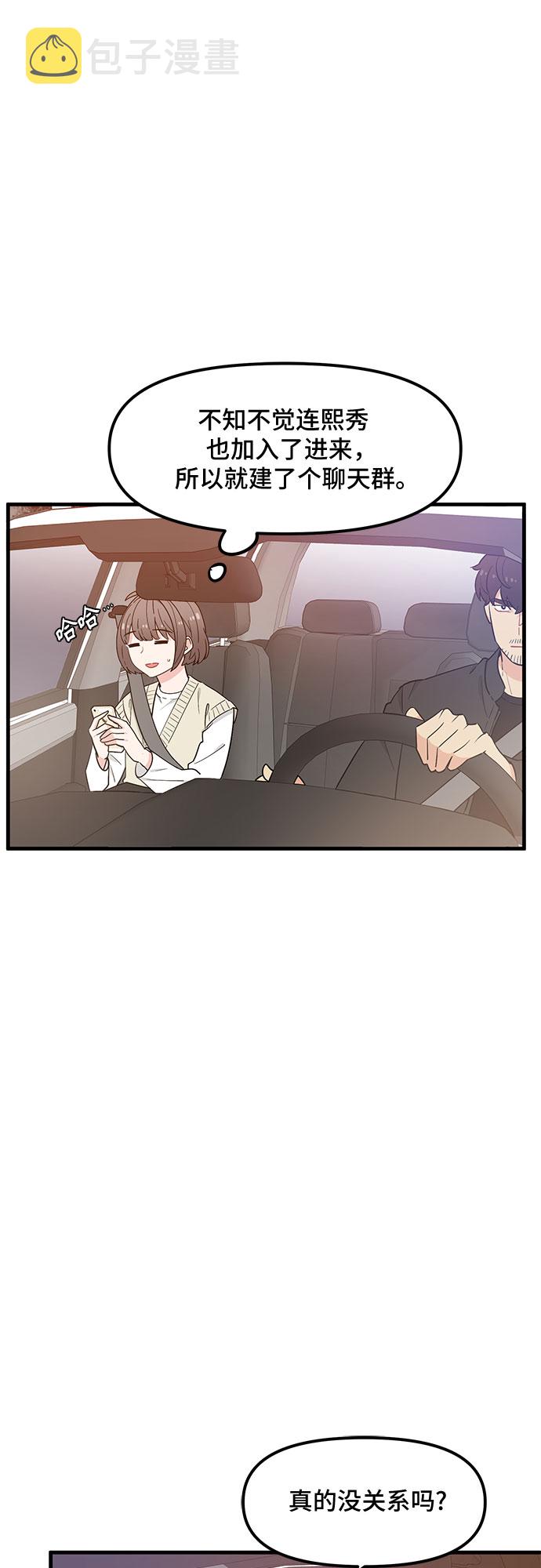 守护骑士动漫解说漫画,第33话1图