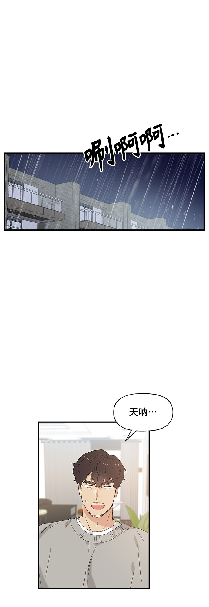守护骑士艾露菲娜第一集漫画,第46话1图