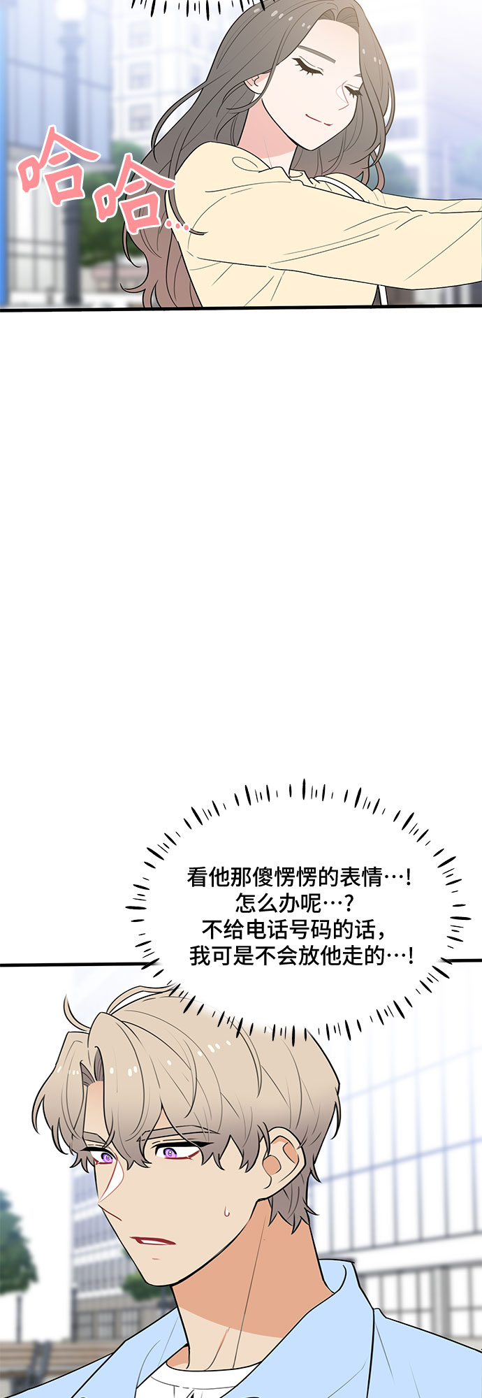 守护骑士动漫解说漫画,第37话2图