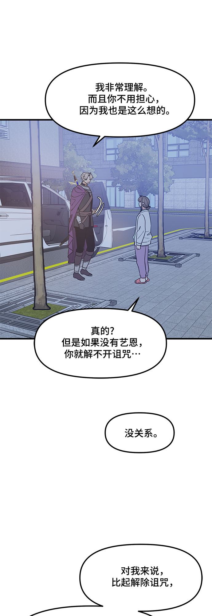 守护骑士动漫解说漫画,第34话1图
