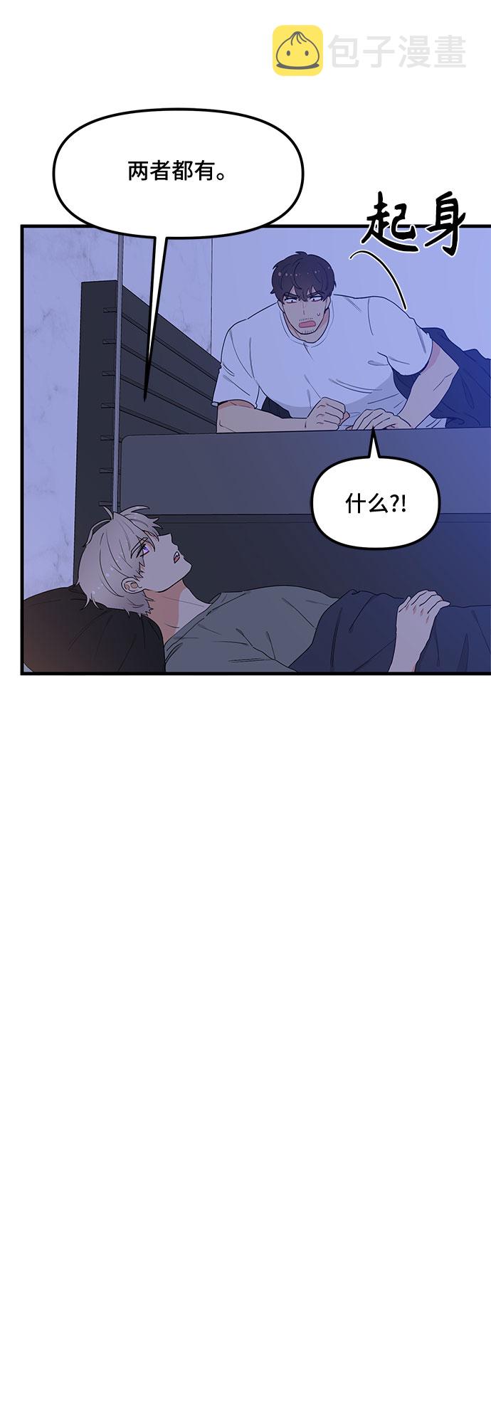 守护骑士动漫解说漫画,第35话1图