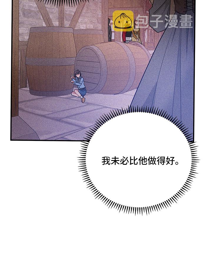 守护骑士专用头像漫画,第25话1图