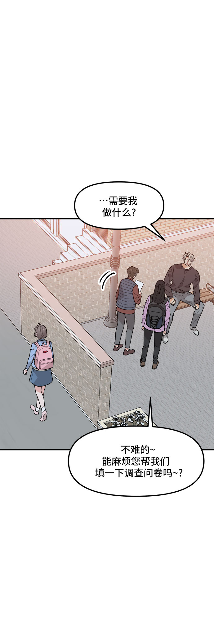 守护骑士动漫解说漫画,第42话1图