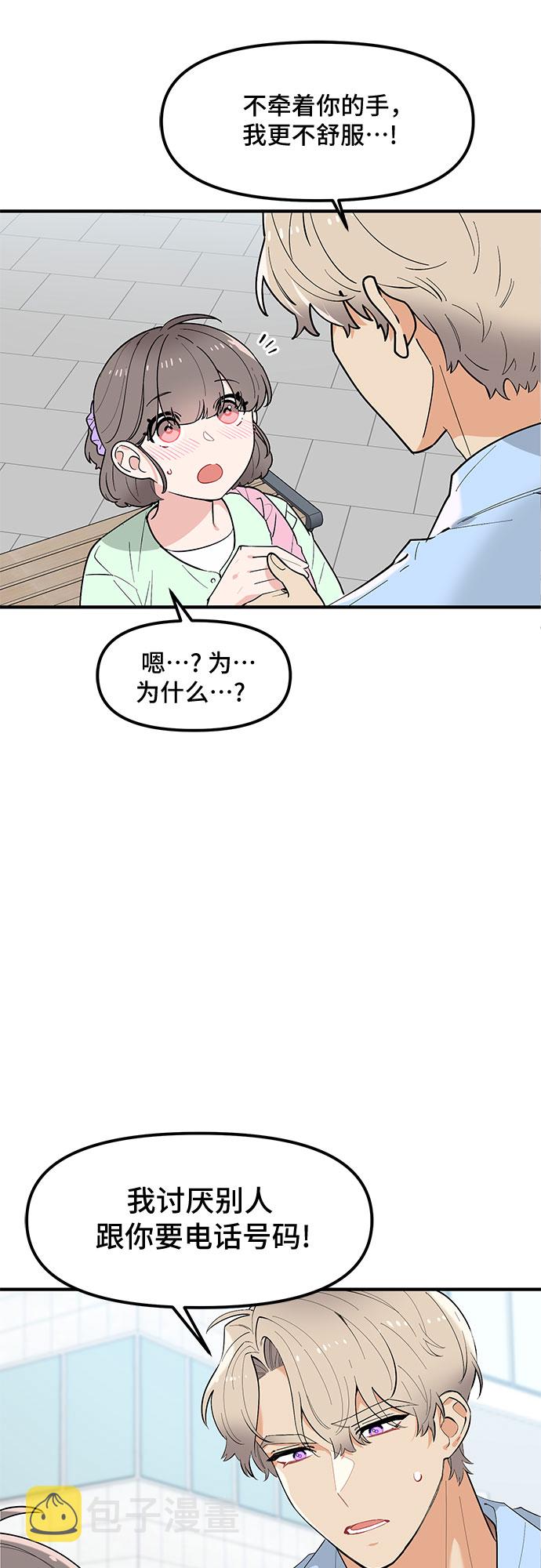 守护骑士动漫解说漫画,第39话1图