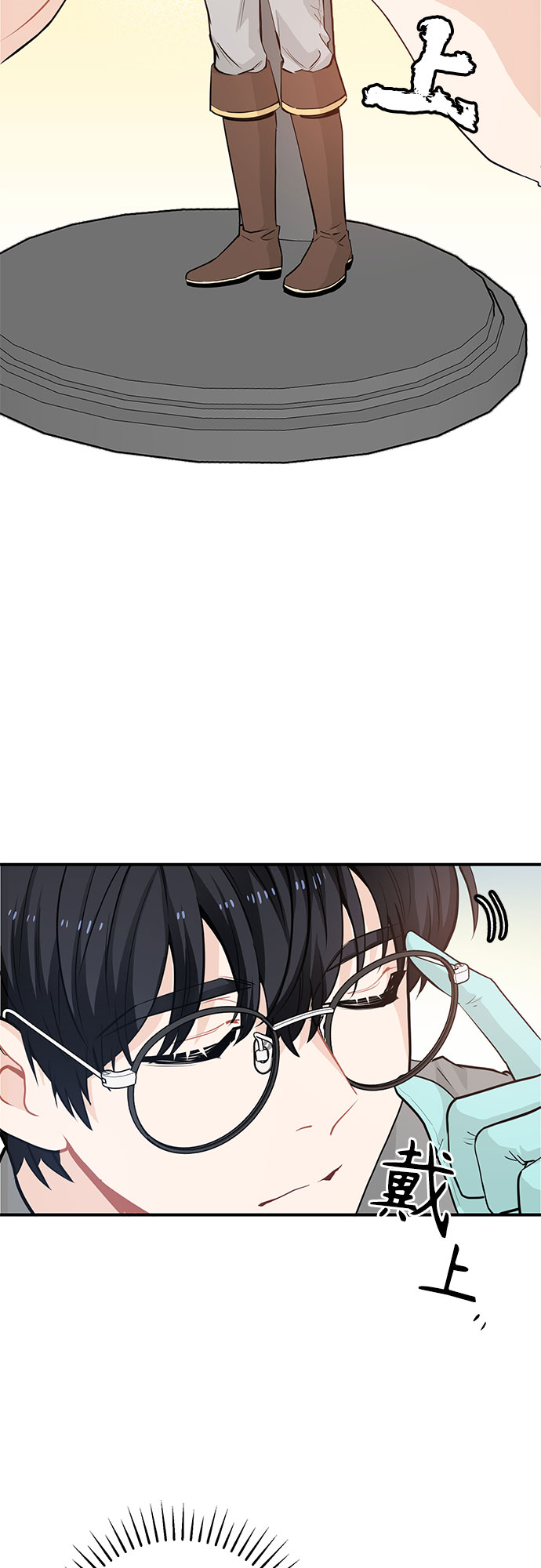 守护骑士专用头像漫画,第17话1图