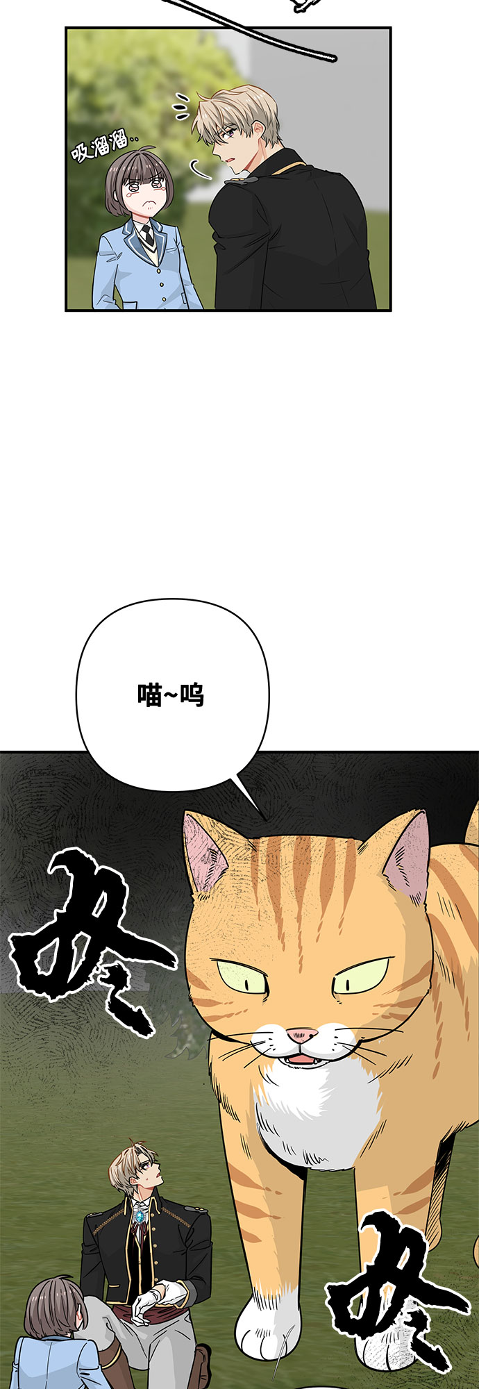 守护骑士专用头像漫画,第16话2图