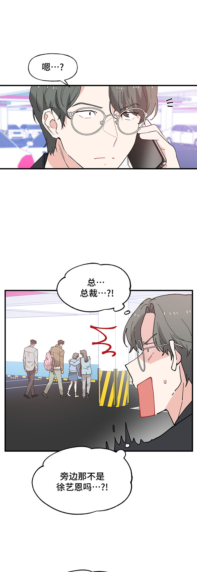 守护骑士专用头像漫画,第50话2图