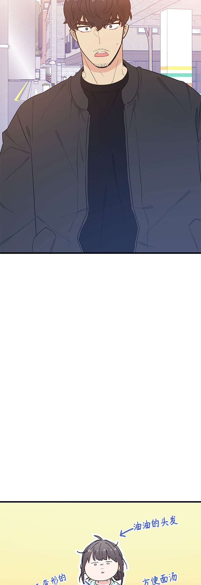 守护骑士专用头像漫画,第33话2图