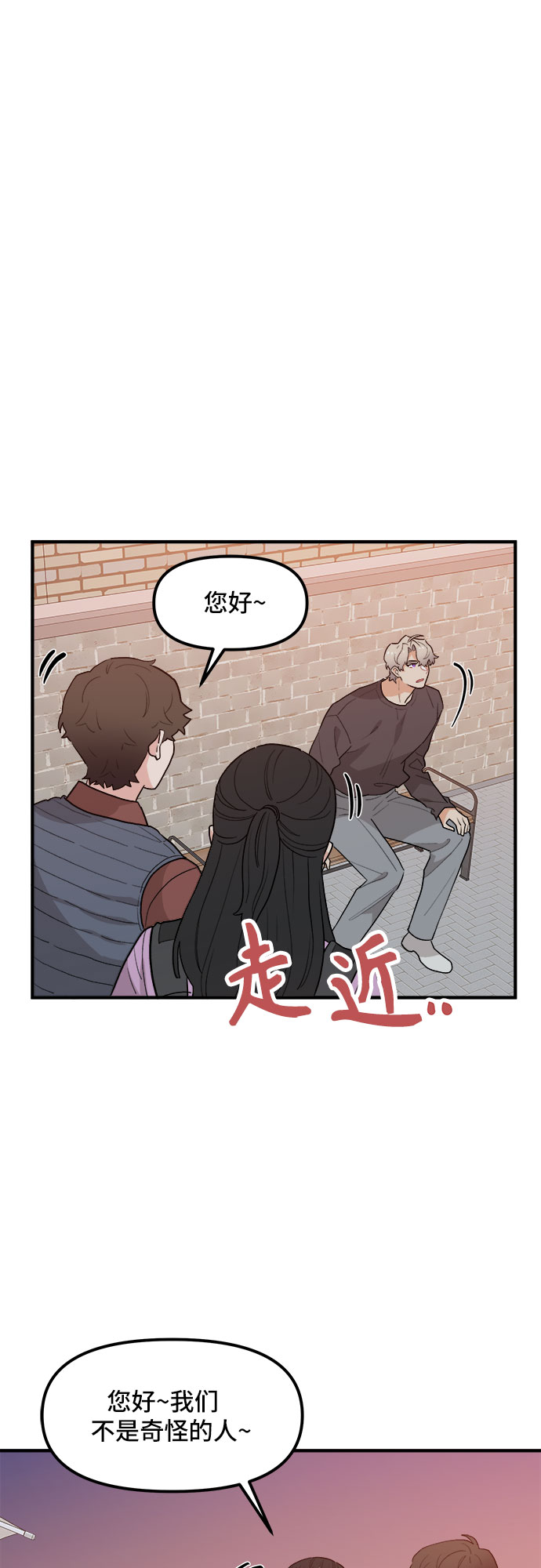 守护骑士动漫解说漫画,第42话1图