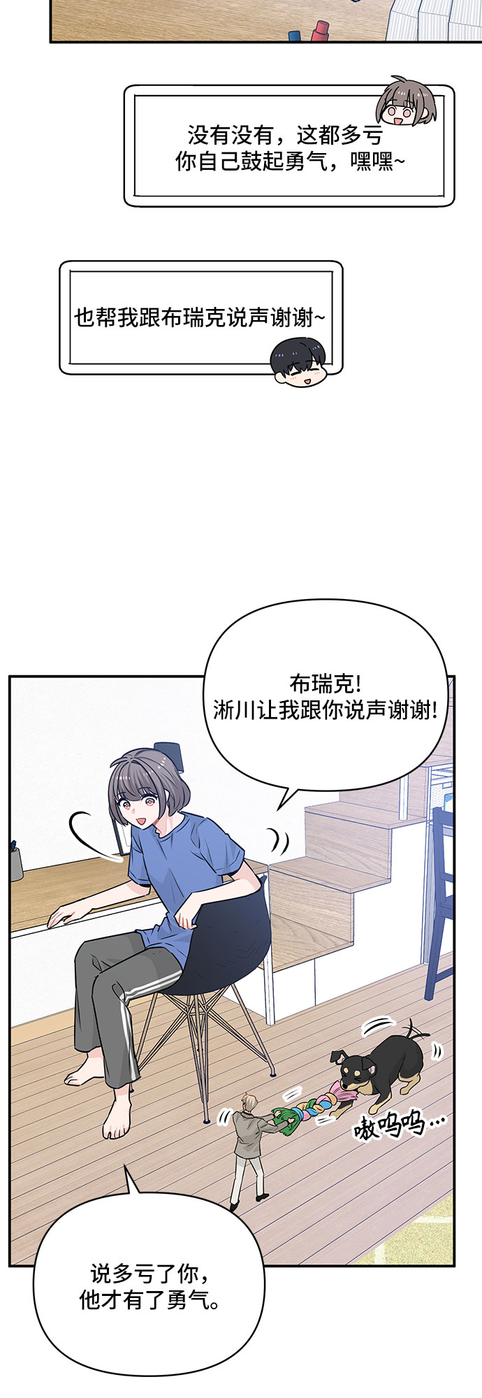 守护骑士艾露菲娜第一集漫画,第23话1图