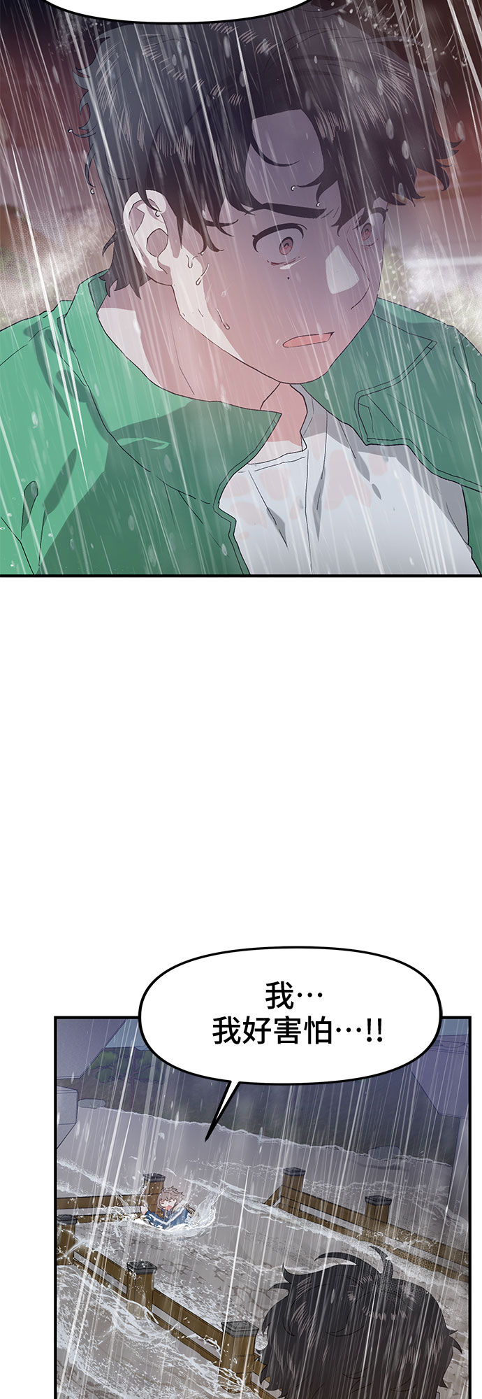 守护骑士专用头像漫画,第45话1图