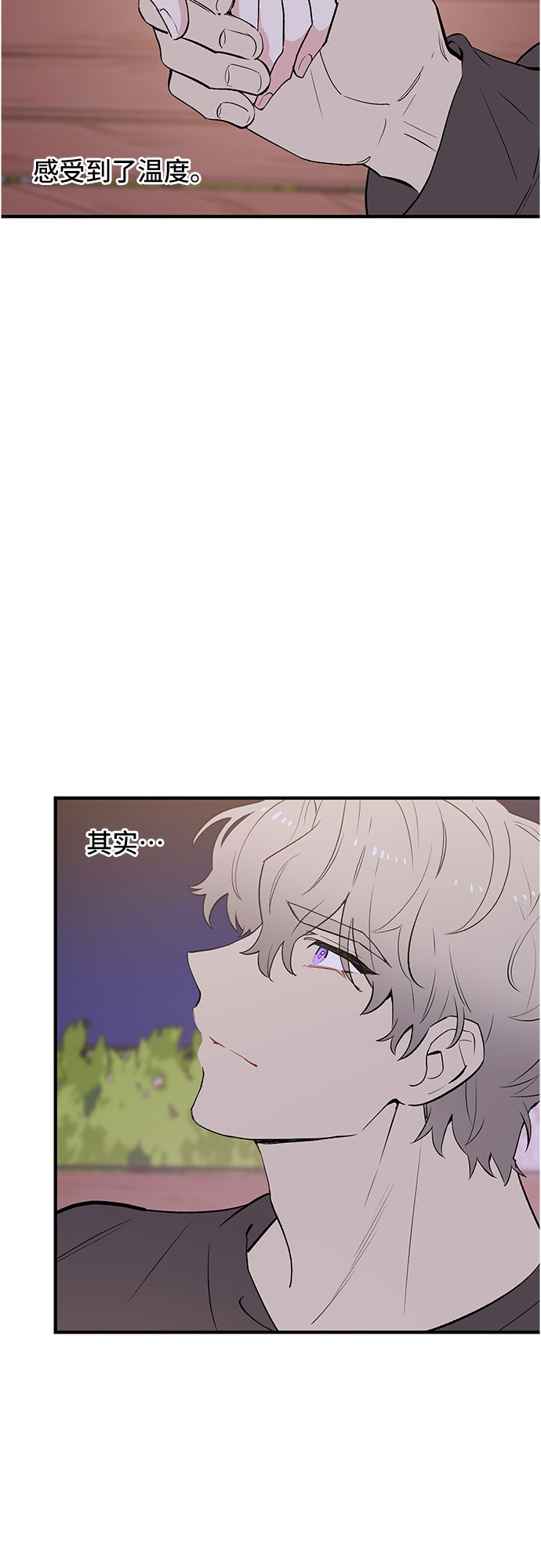 守护骑士专用头像漫画,第44话1图