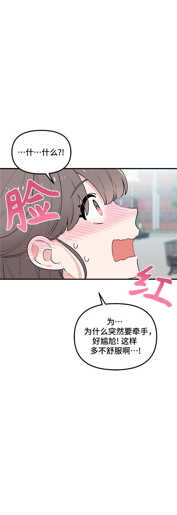 守护骑士动漫解说漫画,第39话2图
