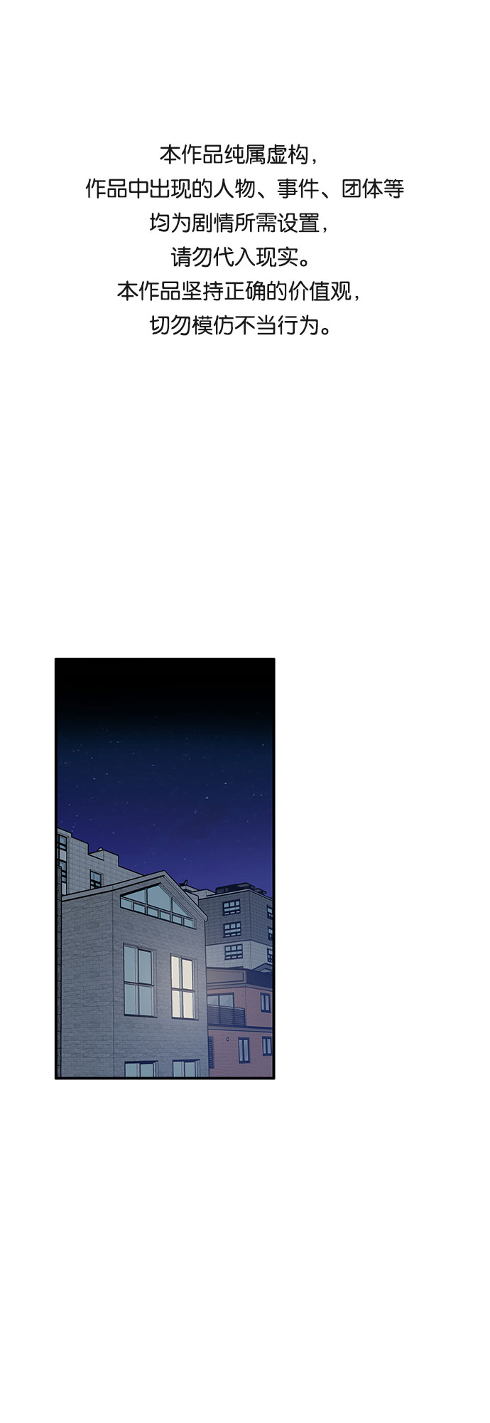 守护骑士动漫解说漫画,第23话1图