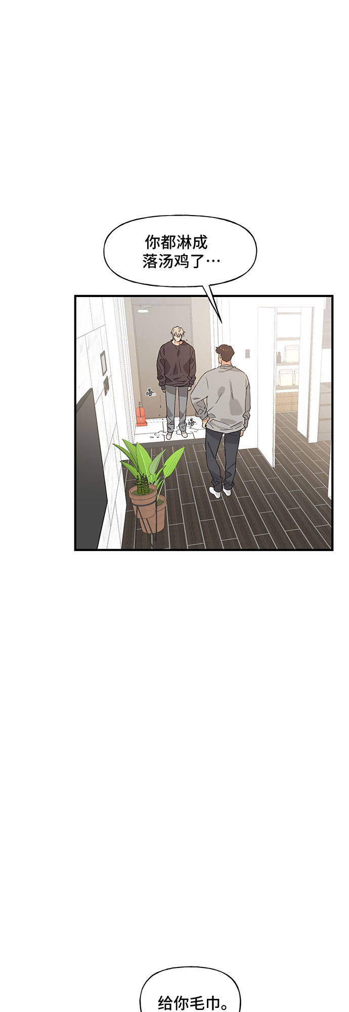 守护骑士艾露菲娜第一集漫画,第46话2图