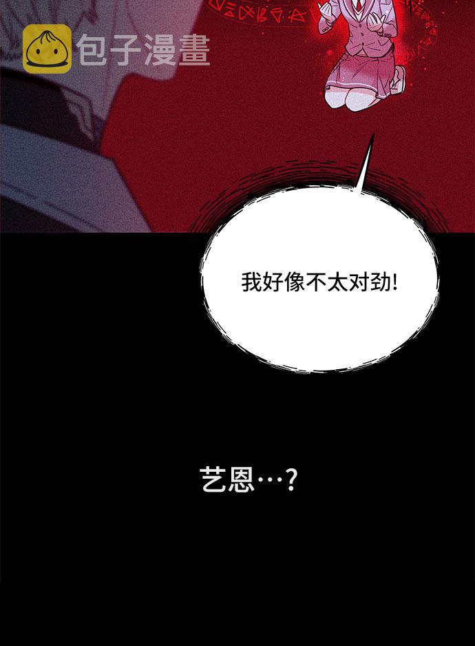 守护骑士专用头像漫画,第25话2图