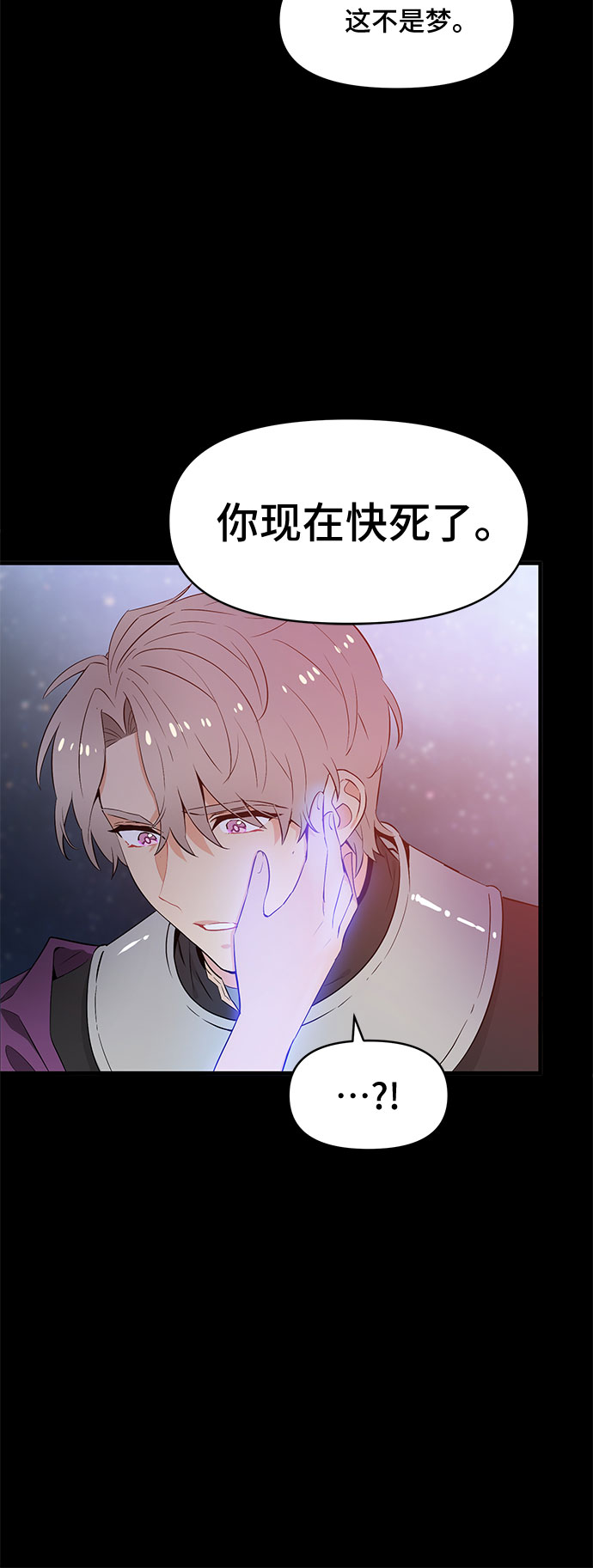 守护骑士专用头像漫画,第30话1图