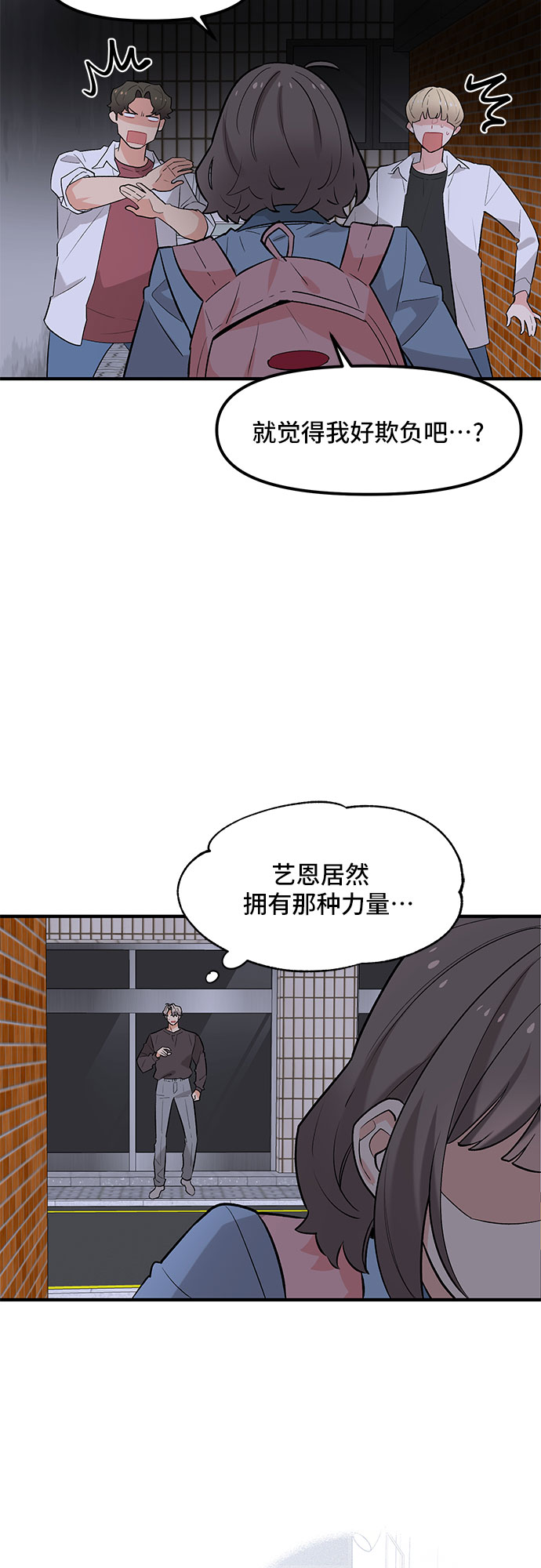 守护骑士动漫解说漫画,第43话2图