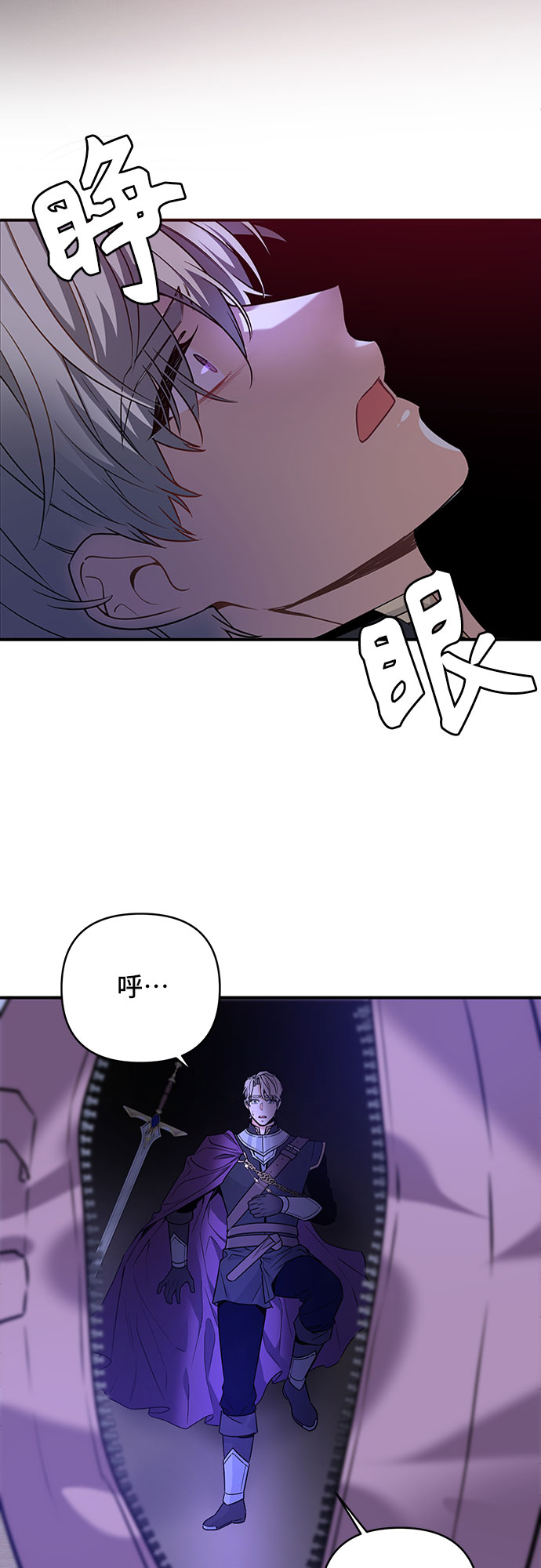 守护骑士专用头像漫画,第25话2图