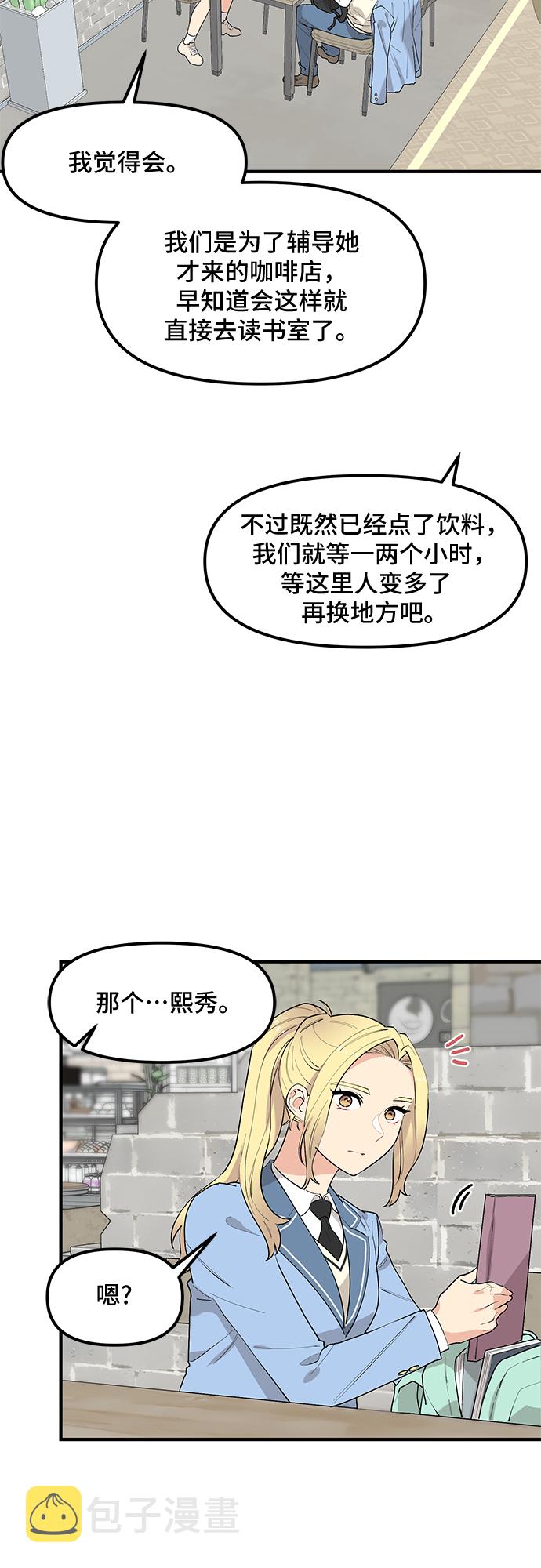 守护骑士专用头像漫画,第41话2图