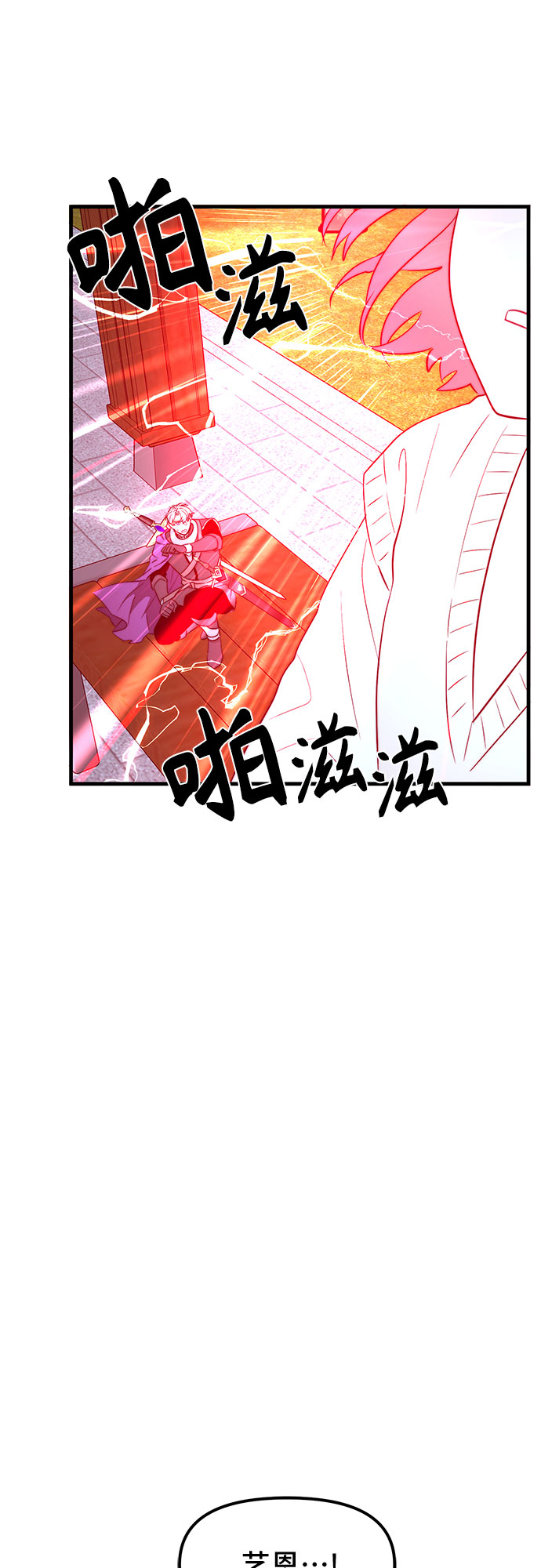 守护骑士动漫解说漫画,第34话1图