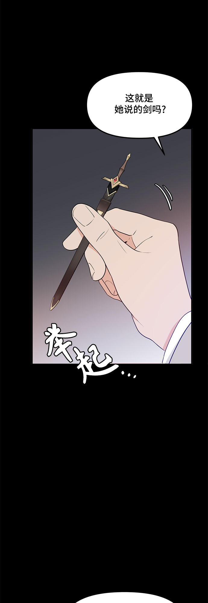 守护骑士专用头像漫画,第28话1图