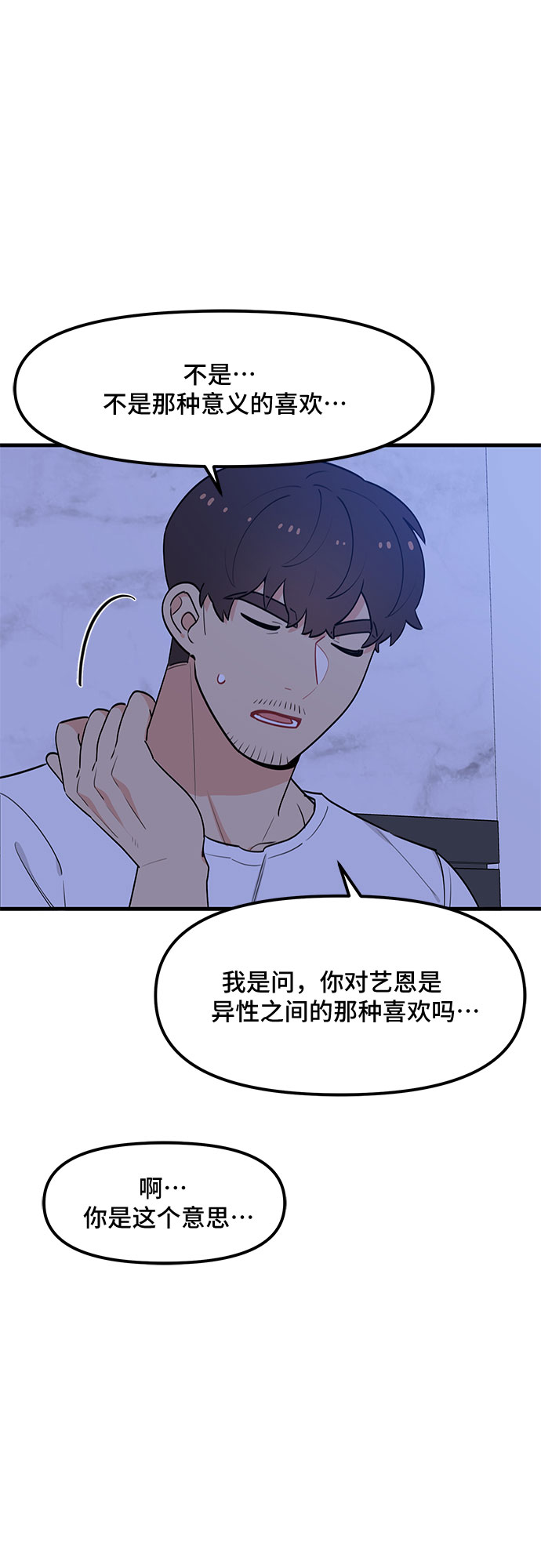 守护骑士动漫解说漫画,第35话2图