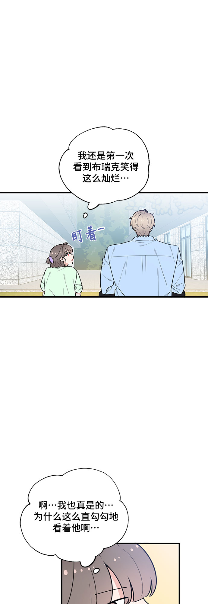 守护骑士动漫解说漫画,第36话1图