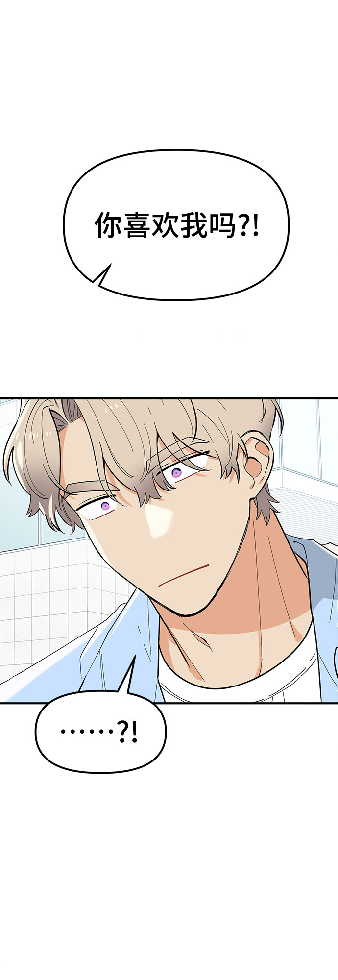 守护骑士动漫解说漫画,第39话2图