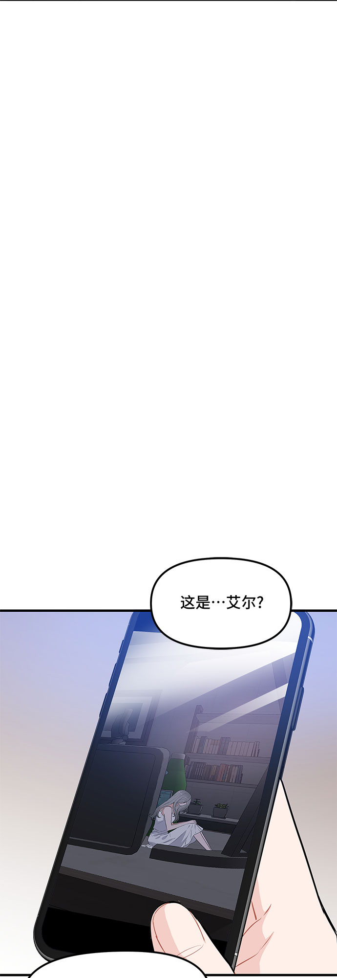 守护骑士专用头像漫画,第31话2图