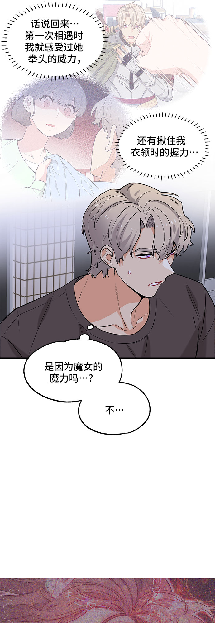 守护骑士动漫解说漫画,第43话1图
