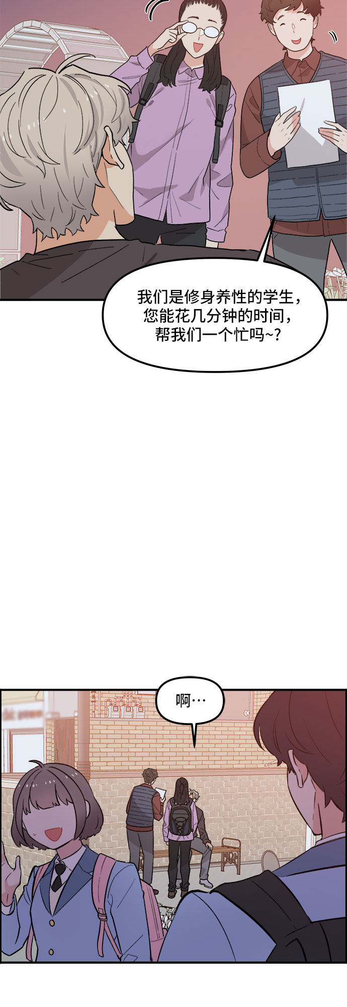 守护骑士动漫解说漫画,第42话2图
