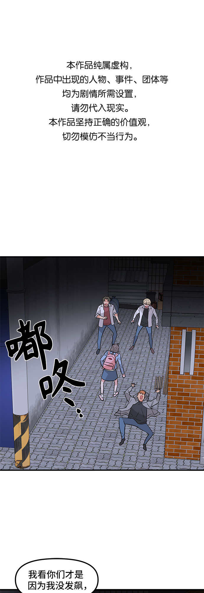 守护骑士动漫解说漫画,第43话1图