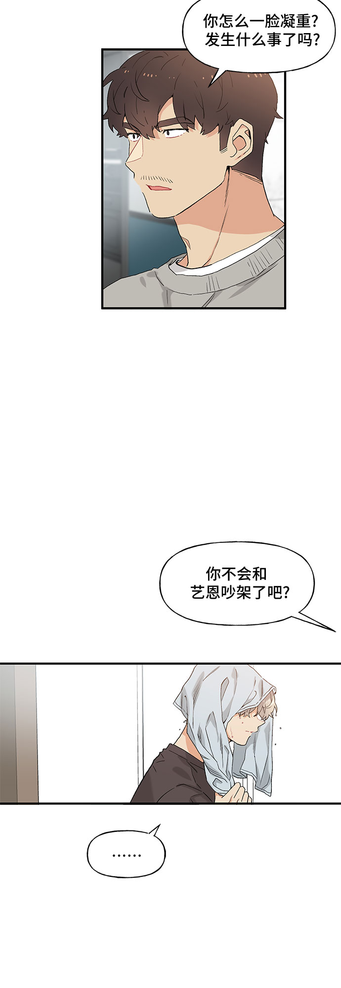守护骑士艾露菲娜第一集漫画,第46话2图