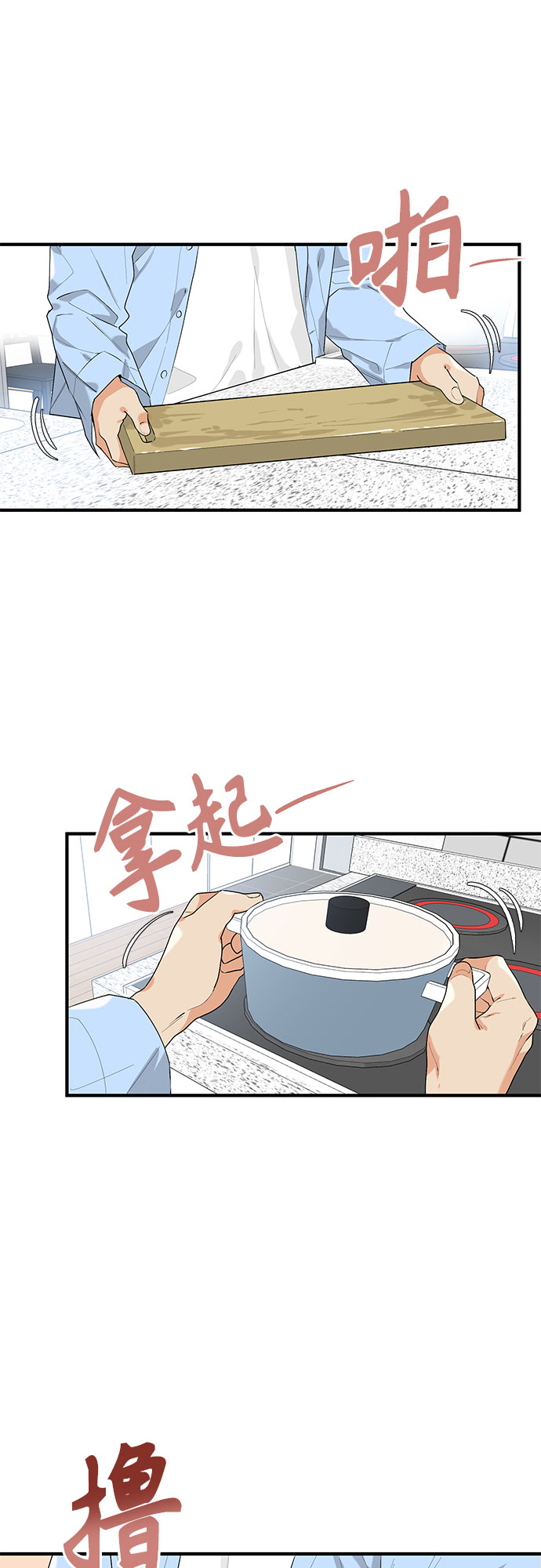 守护骑士艾露菲娜第一集漫画,第39话1图