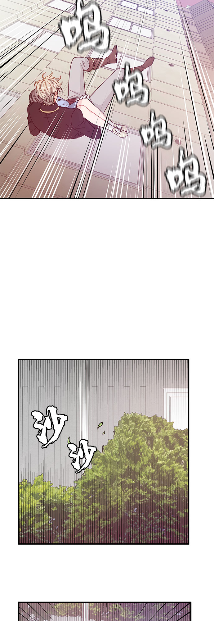守护骑士专用头像漫画,第16话1图